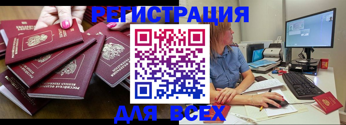 временная регистрация собственник в Истре