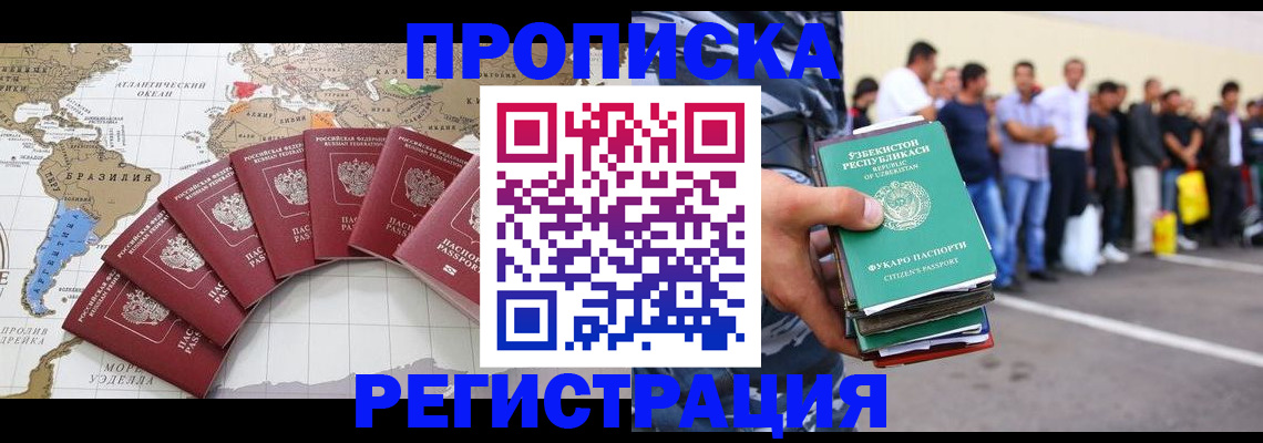 найти адрес прописки в Истре